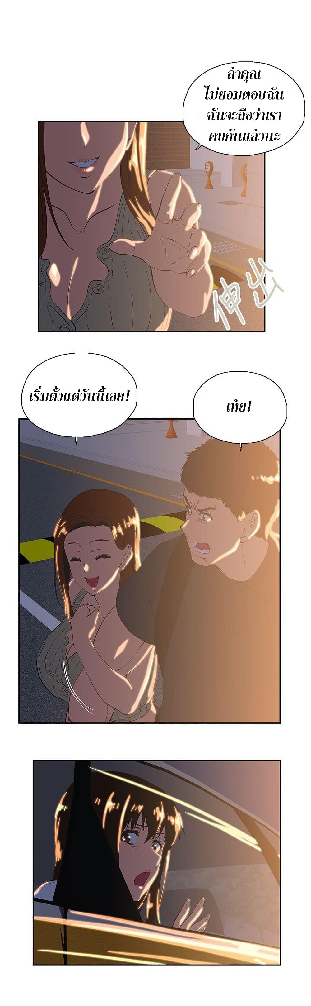 Up and Down page 5