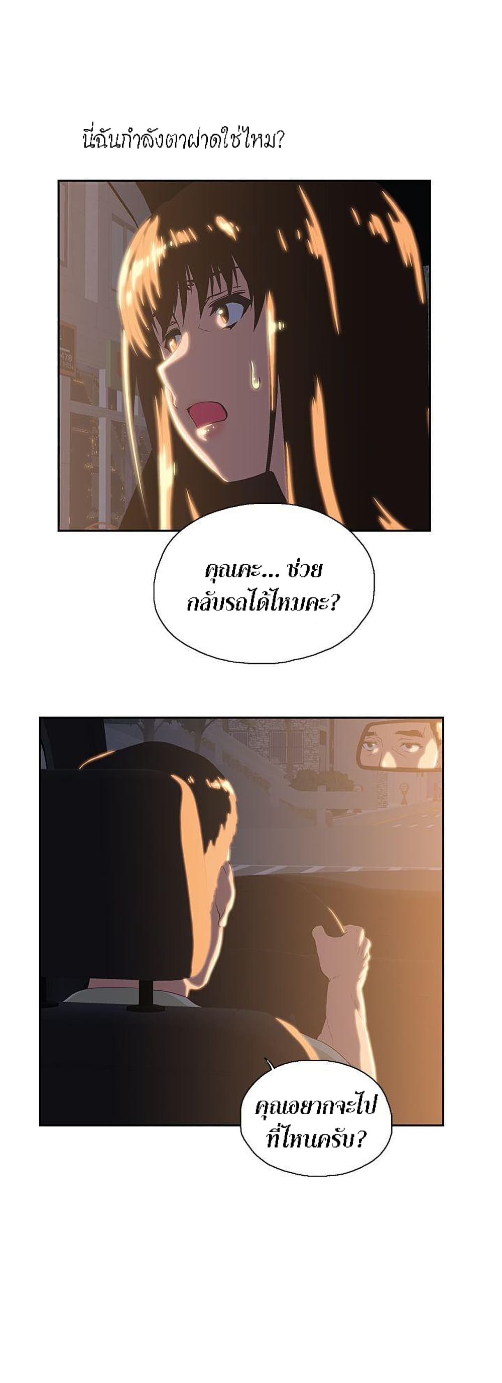 Up and Down page 6