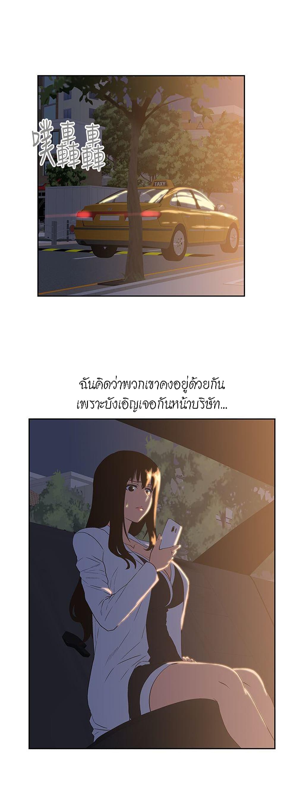 Up and Down page 7