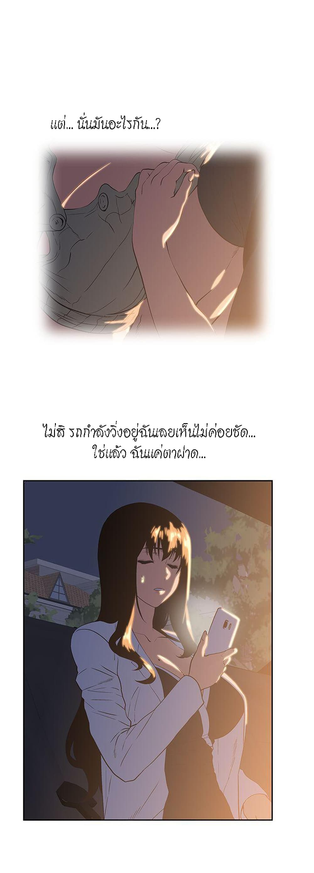 Up and Down page 8