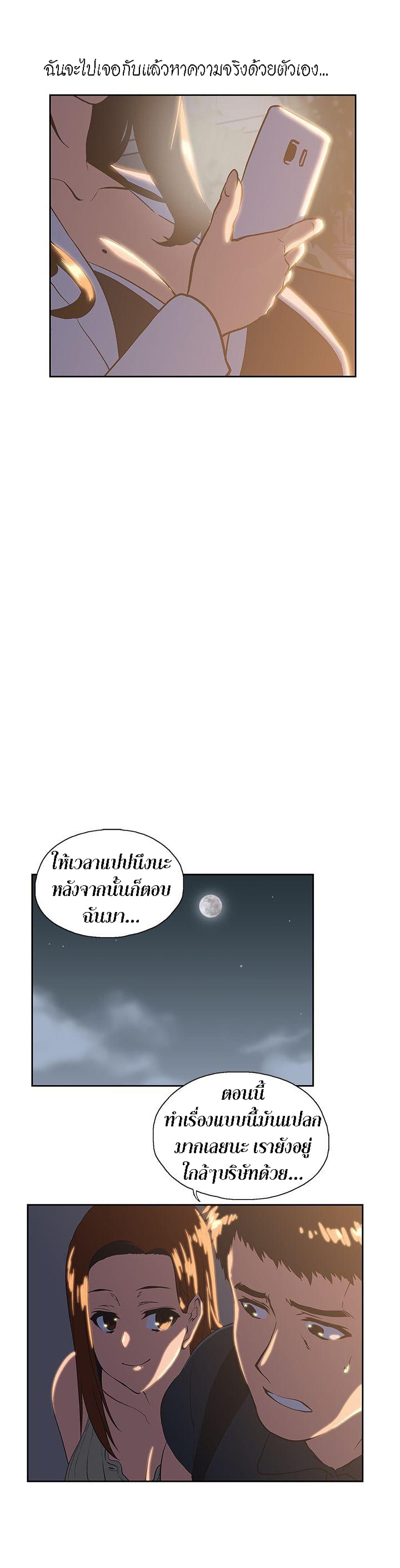 Up and Down page 9