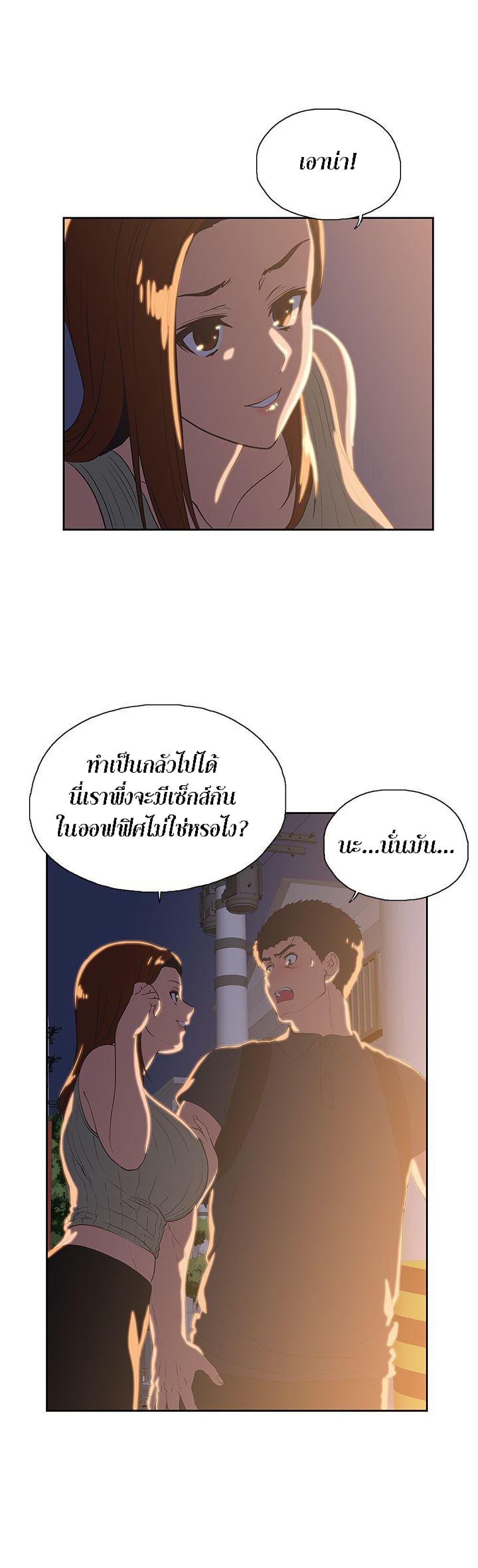Up and Down page 10