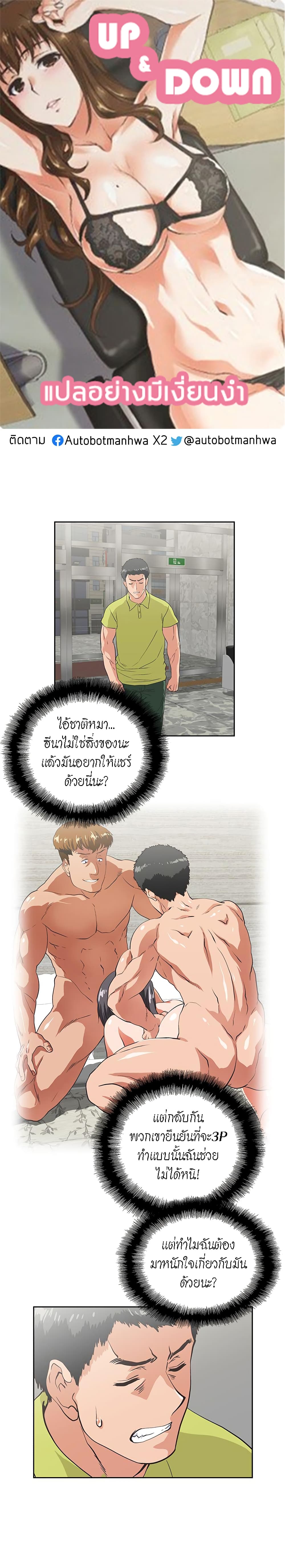 Up and Down page 1
