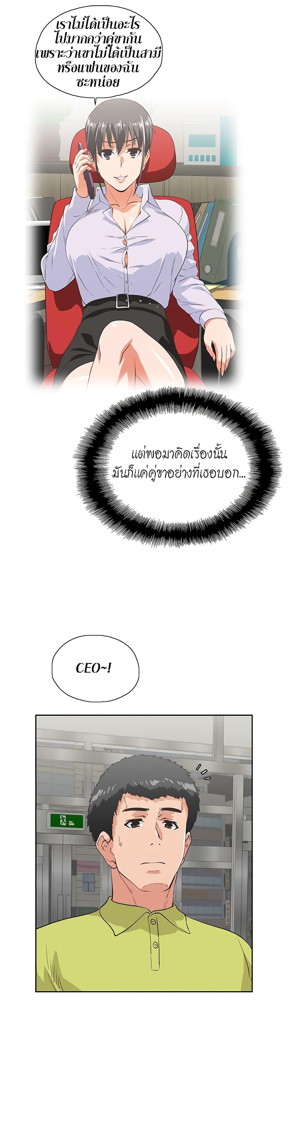 Up and Down page 2