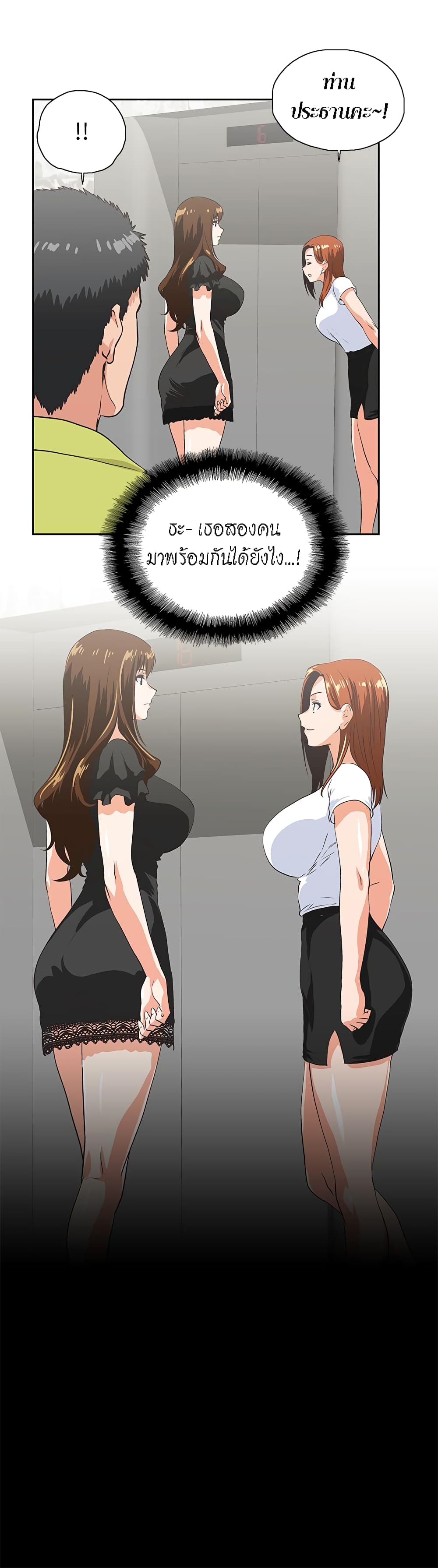 Up and Down page 3