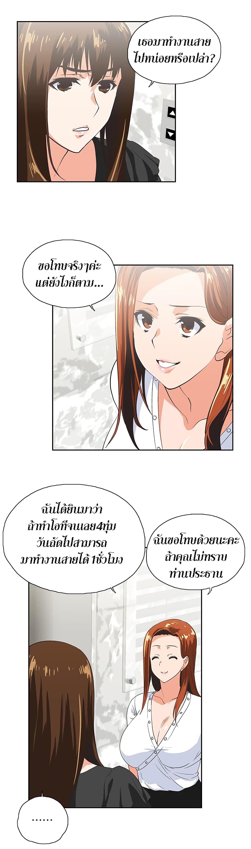 Up and Down page 6