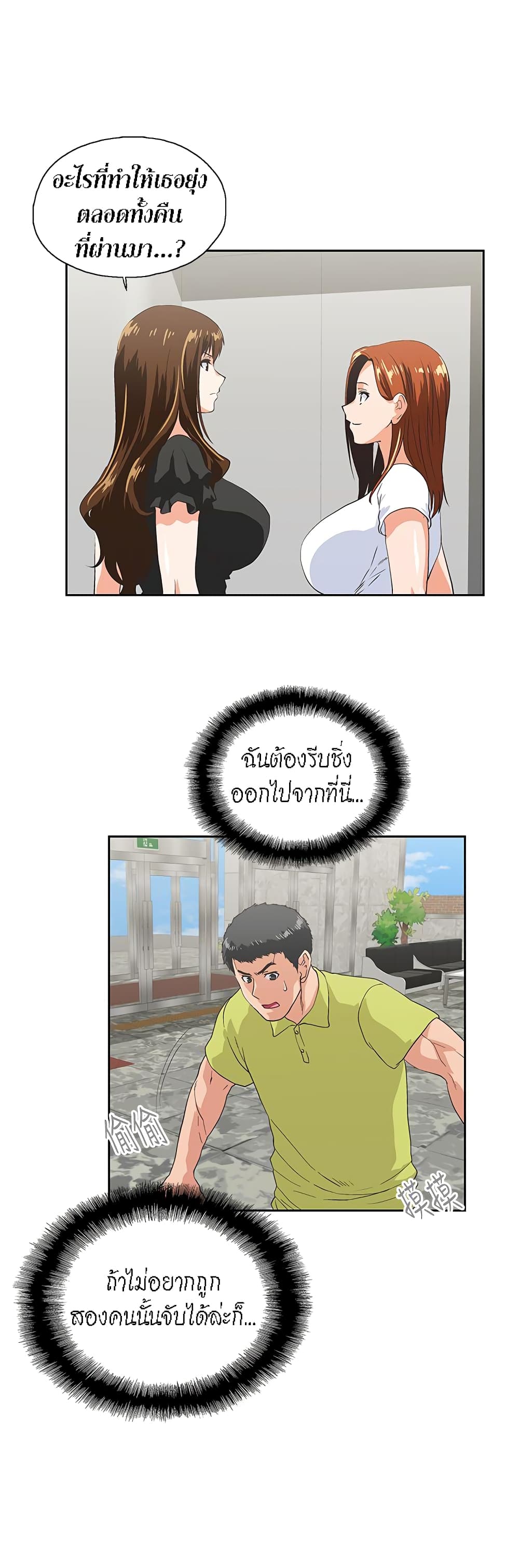 Up and Down page 8