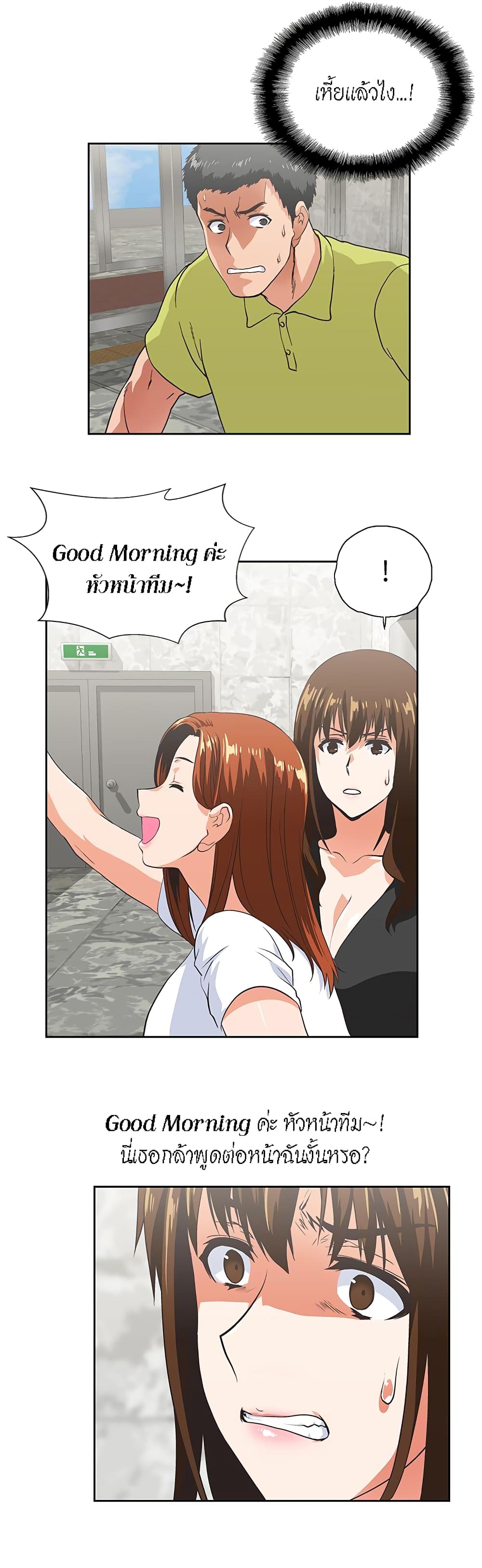Up and Down page 10