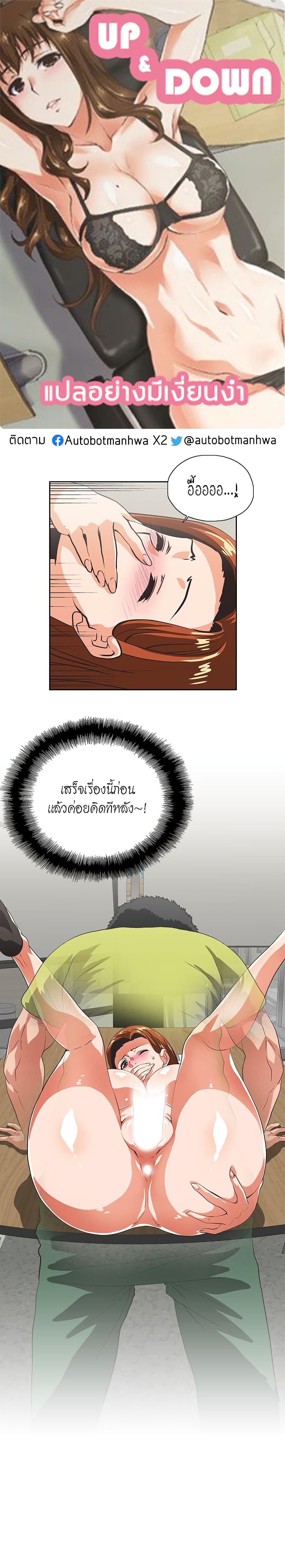 Up and Down page 1