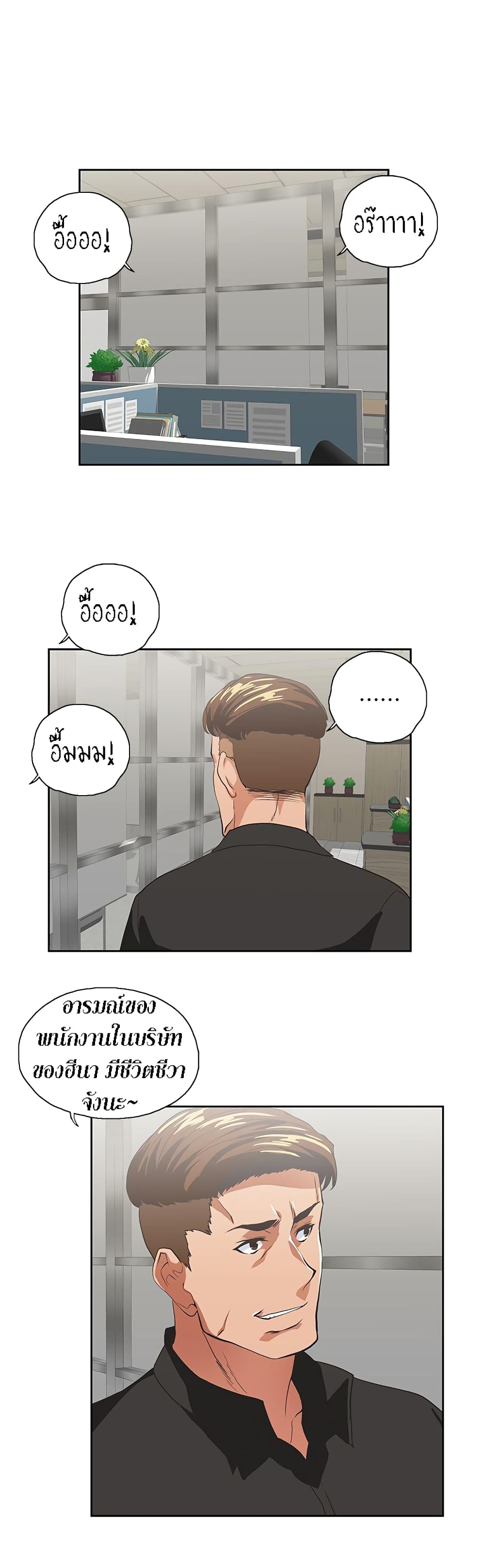 Up and Down page 2