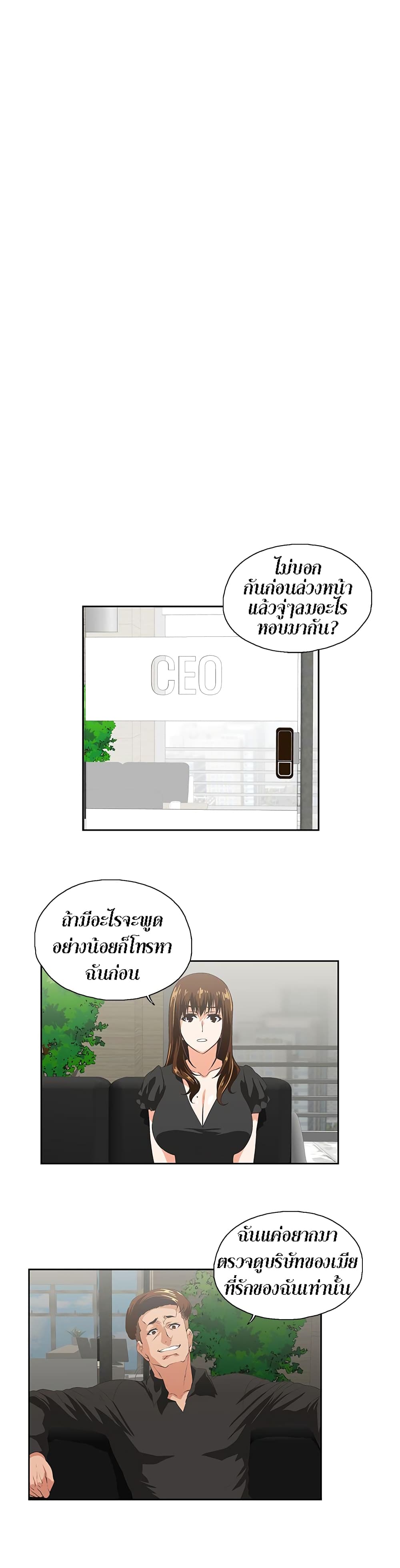 Up and Down page 5
