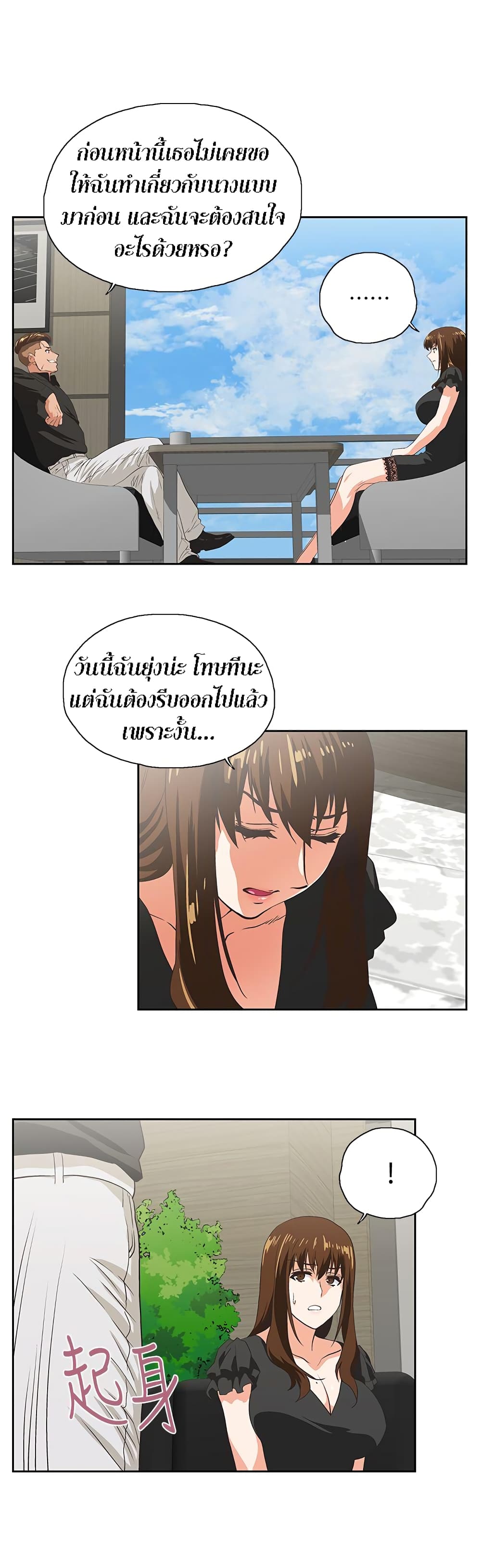 Up and Down page 6