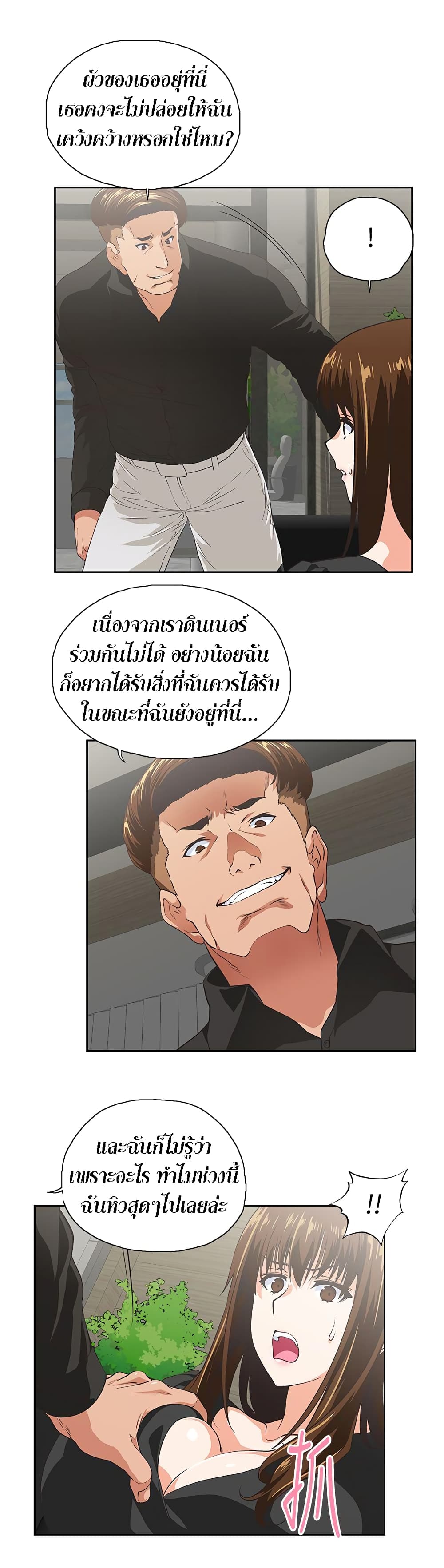 Up and Down page 7
