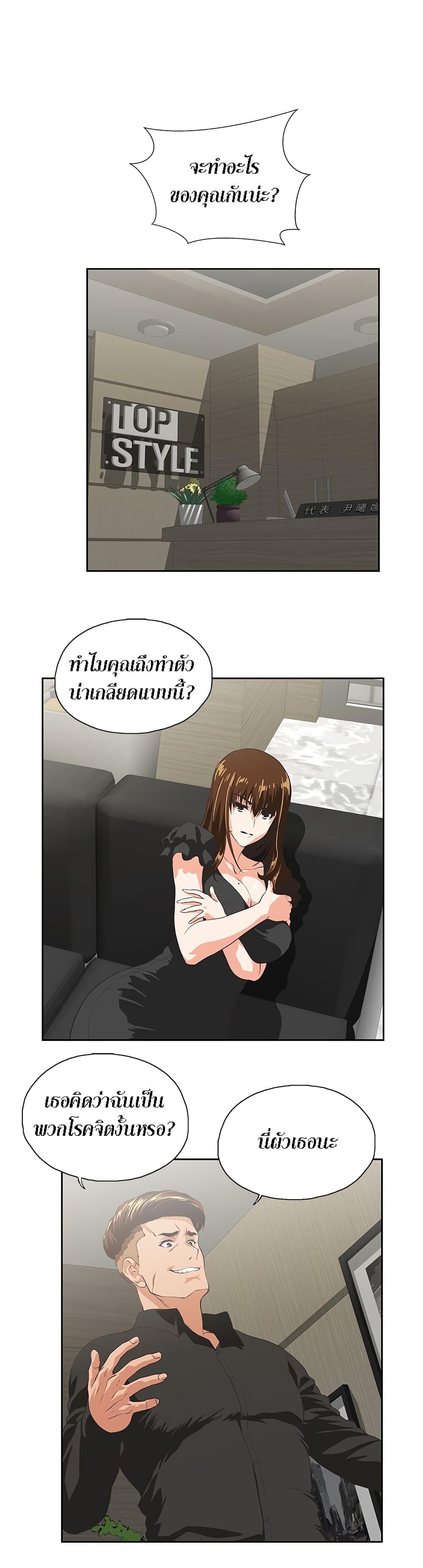Up and Down page 8