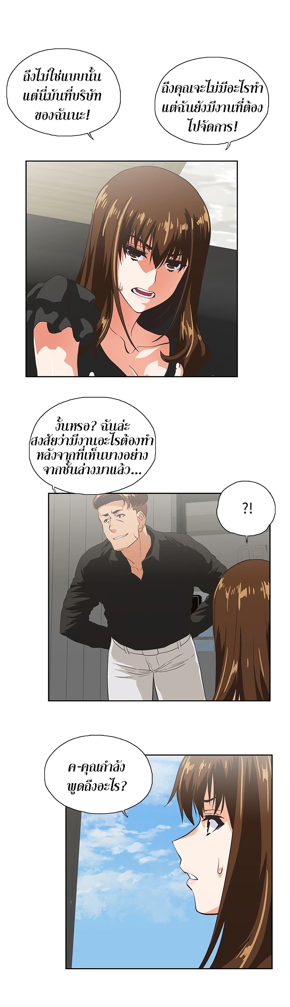 Up and Down page 9