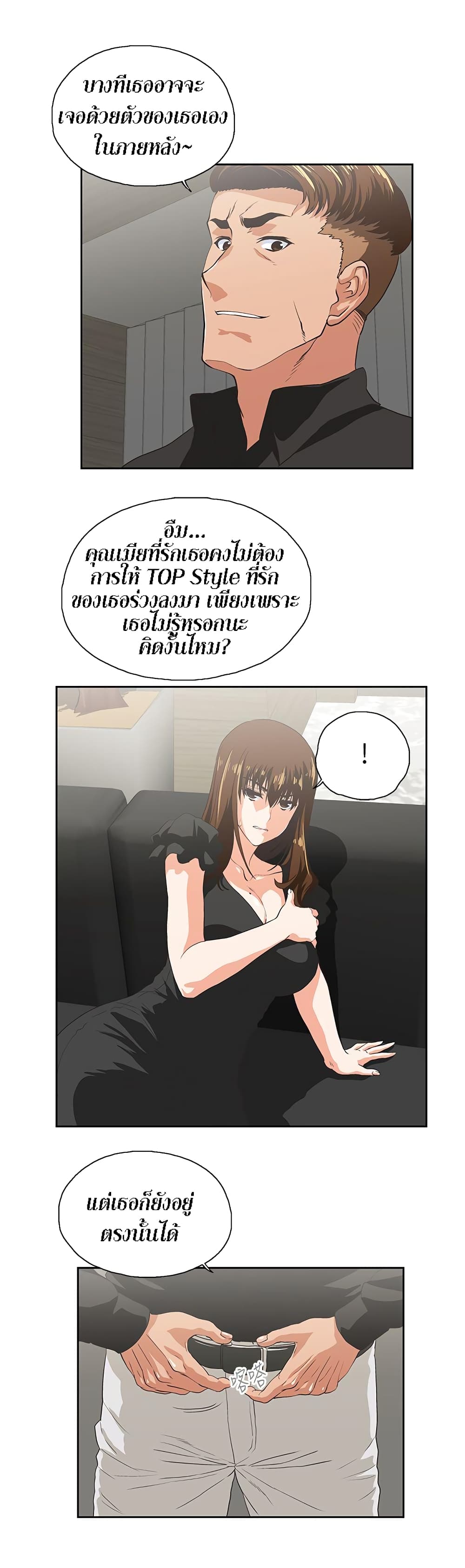 Up and Down page 10