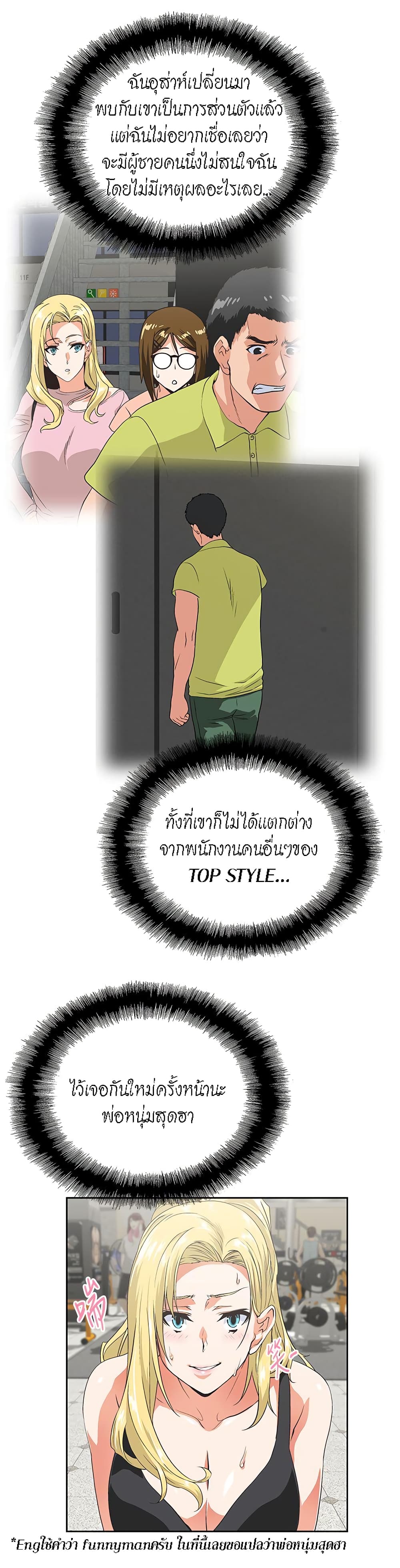 Up and Down page 7