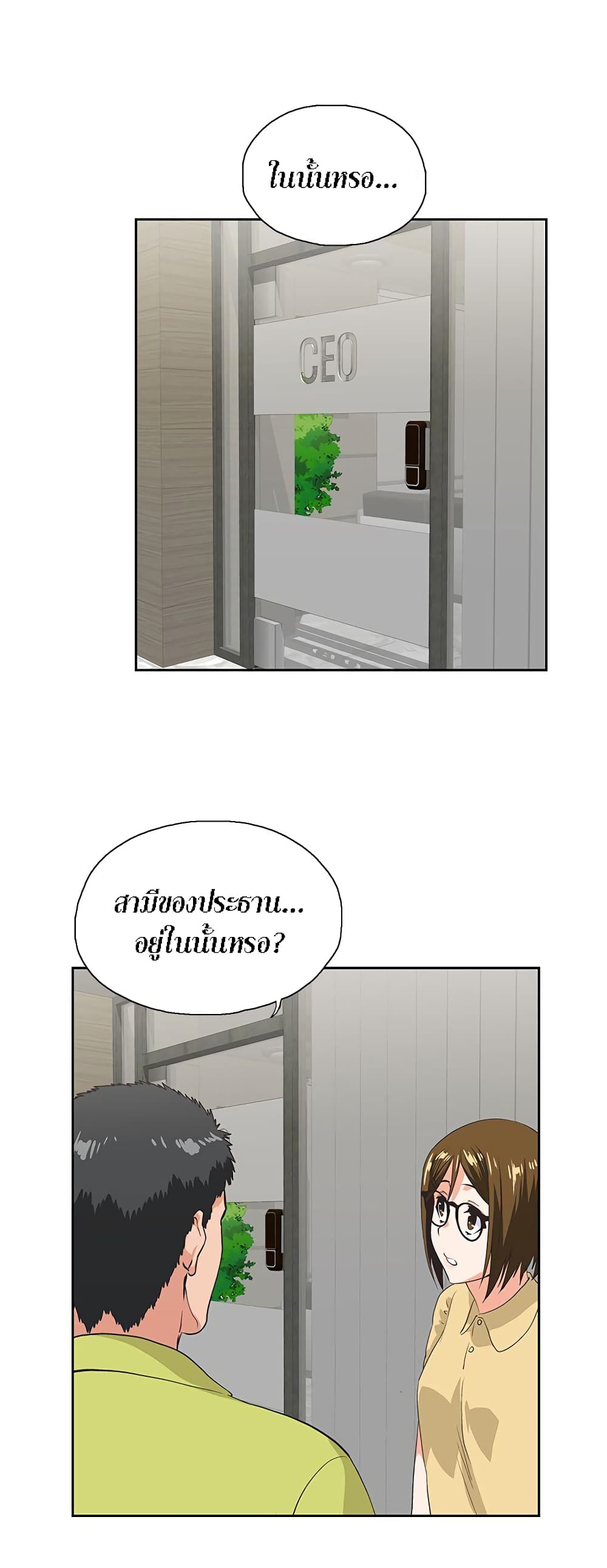 Up and Down page 9