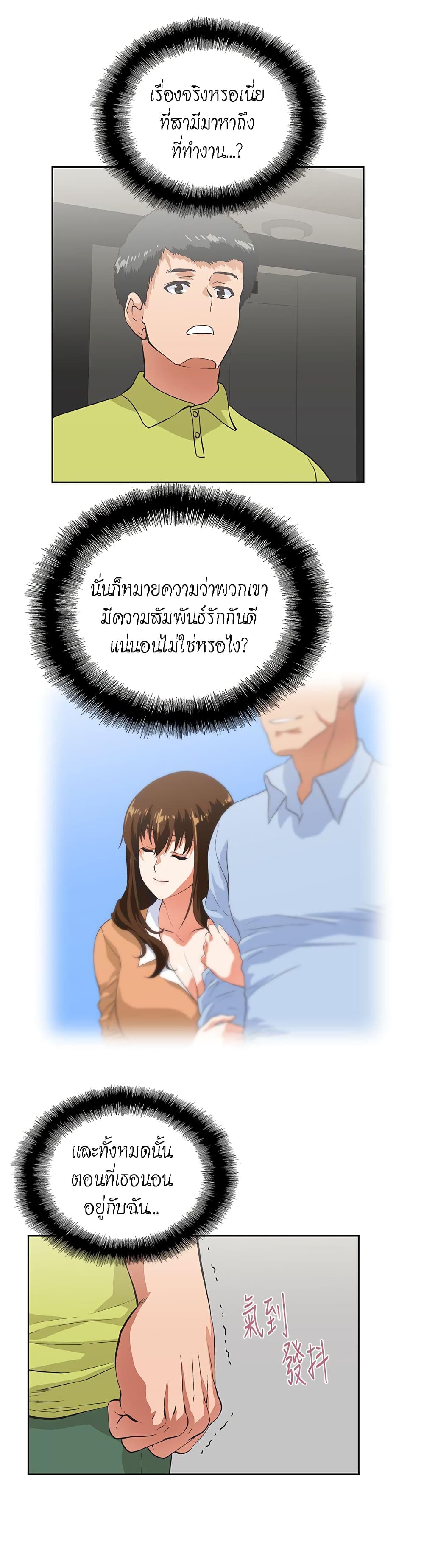 Up and Down page 10