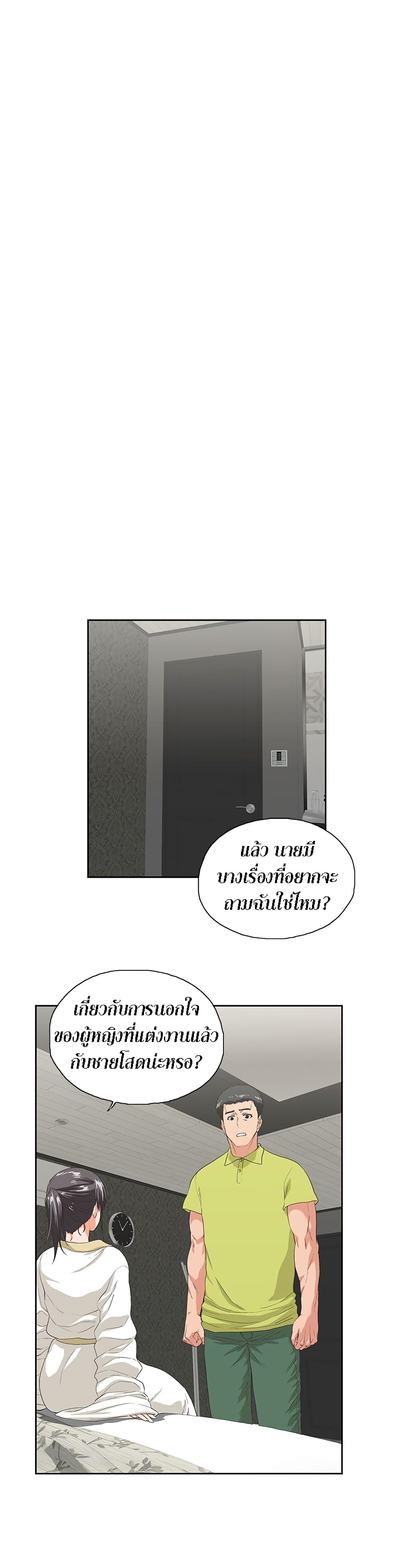 Up and Down page 4
