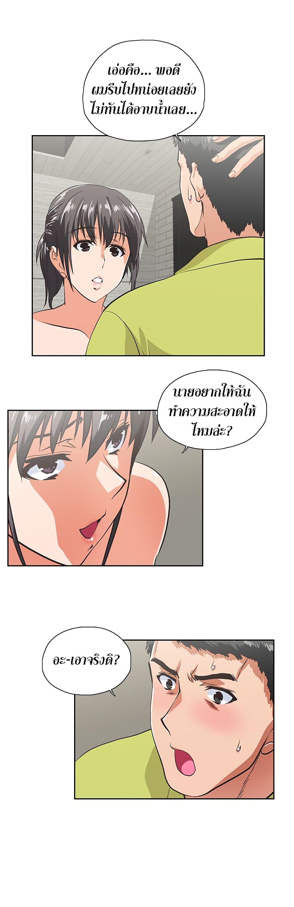 Up and Down page 8