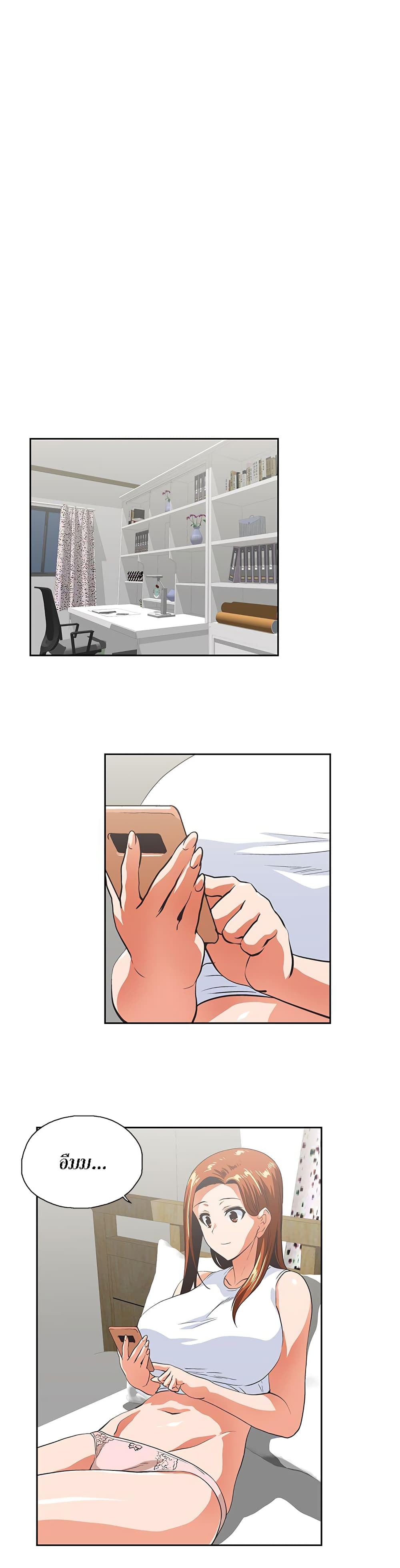 Up and Down page 9
