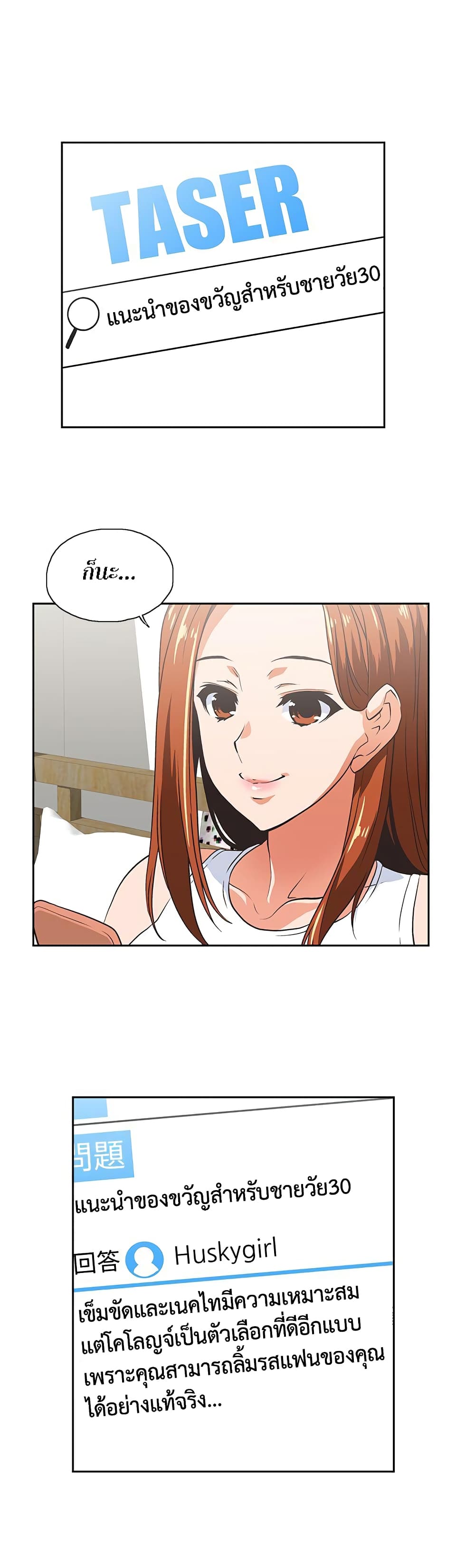 Up and Down page 10