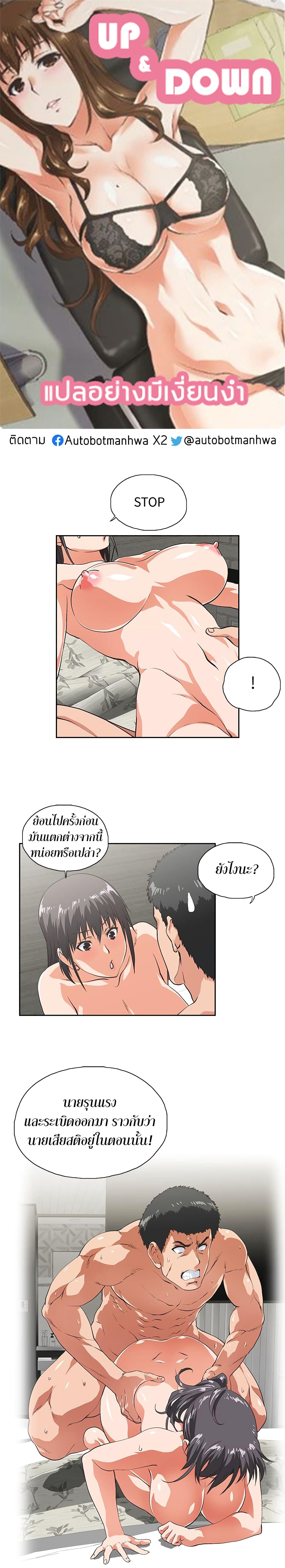 Up and Down page 1