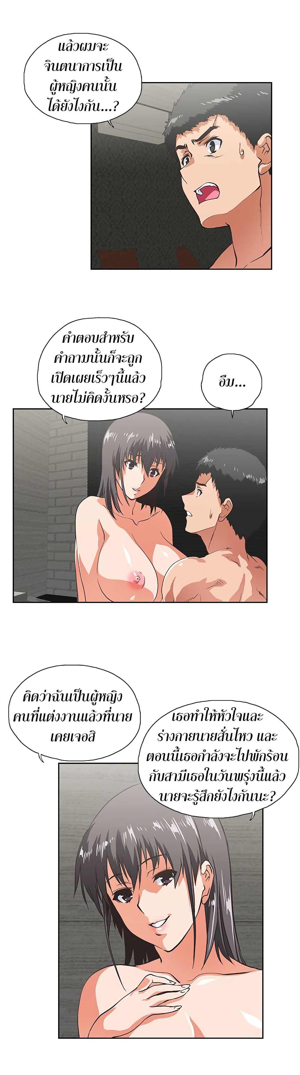 Up and Down page 4