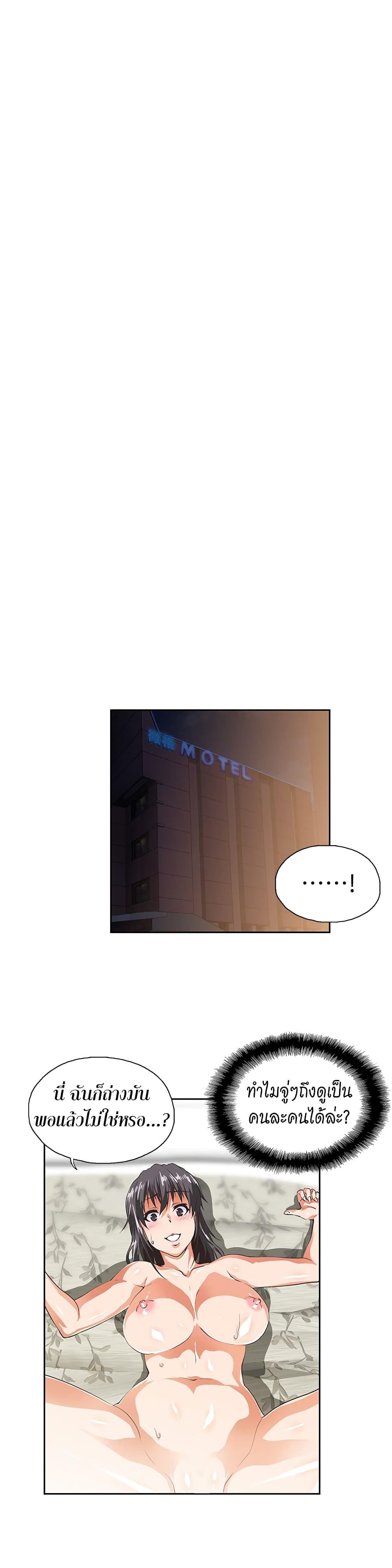 Up and Down page 7