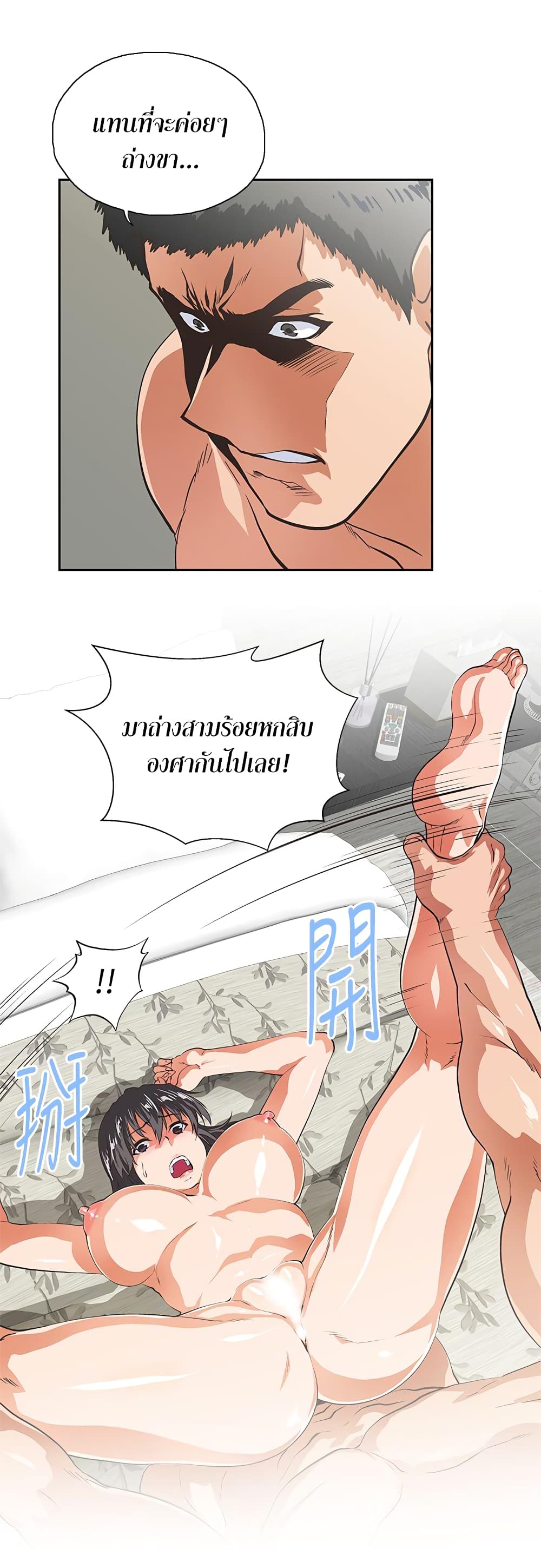 Up and Down page 8