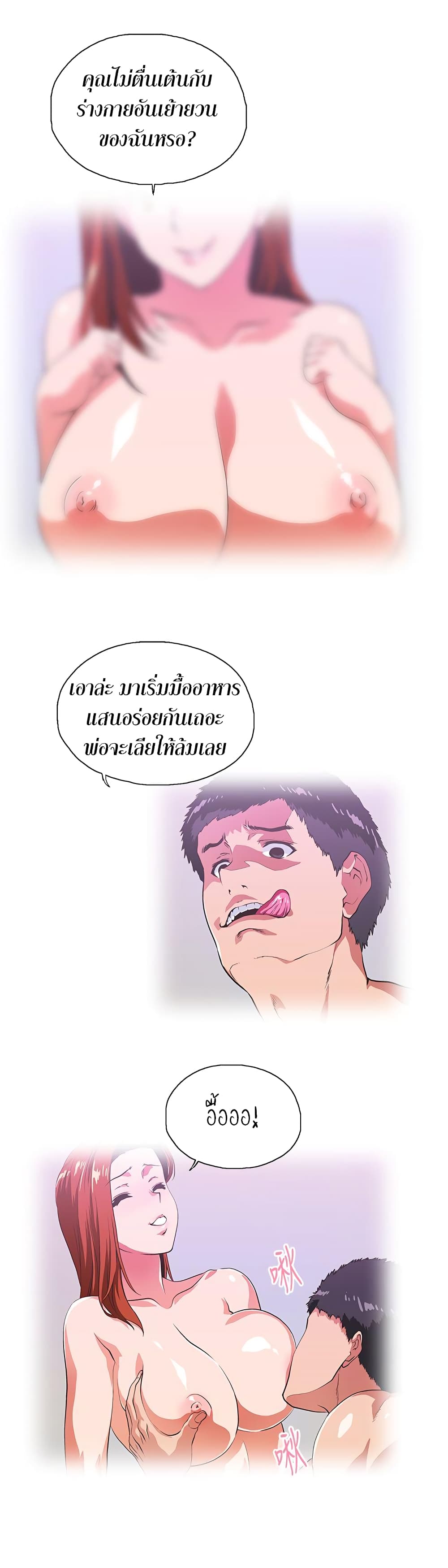 Up and Down page 7