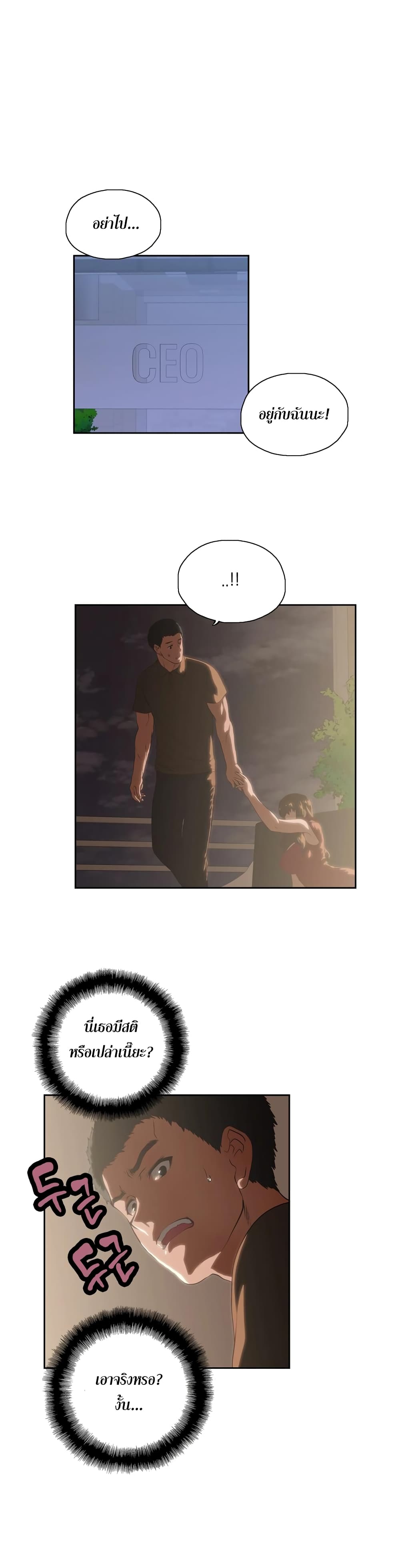 Up and Down page 4
