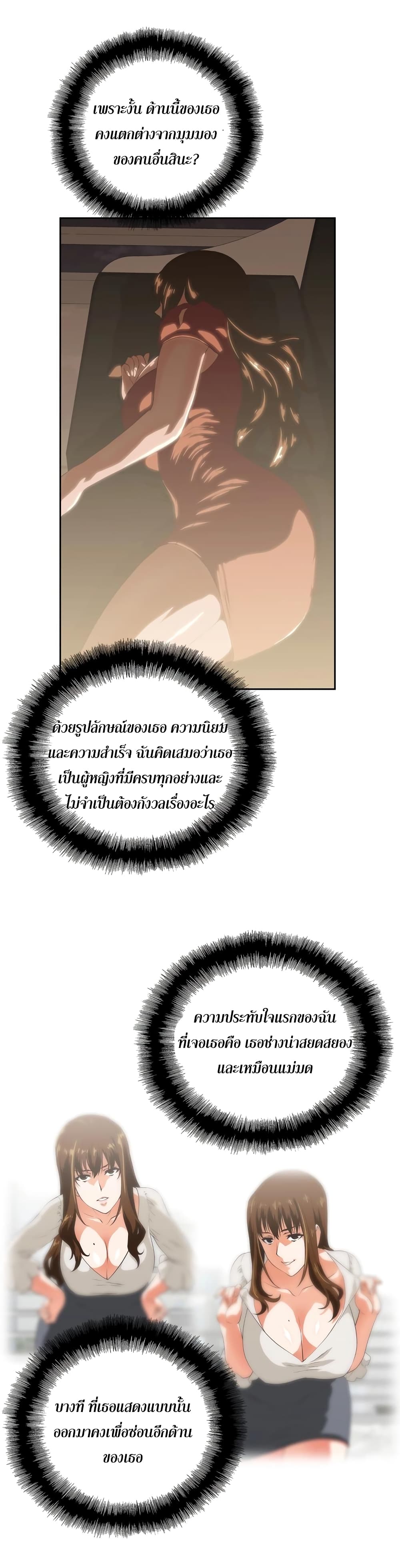 Up and Down page 7