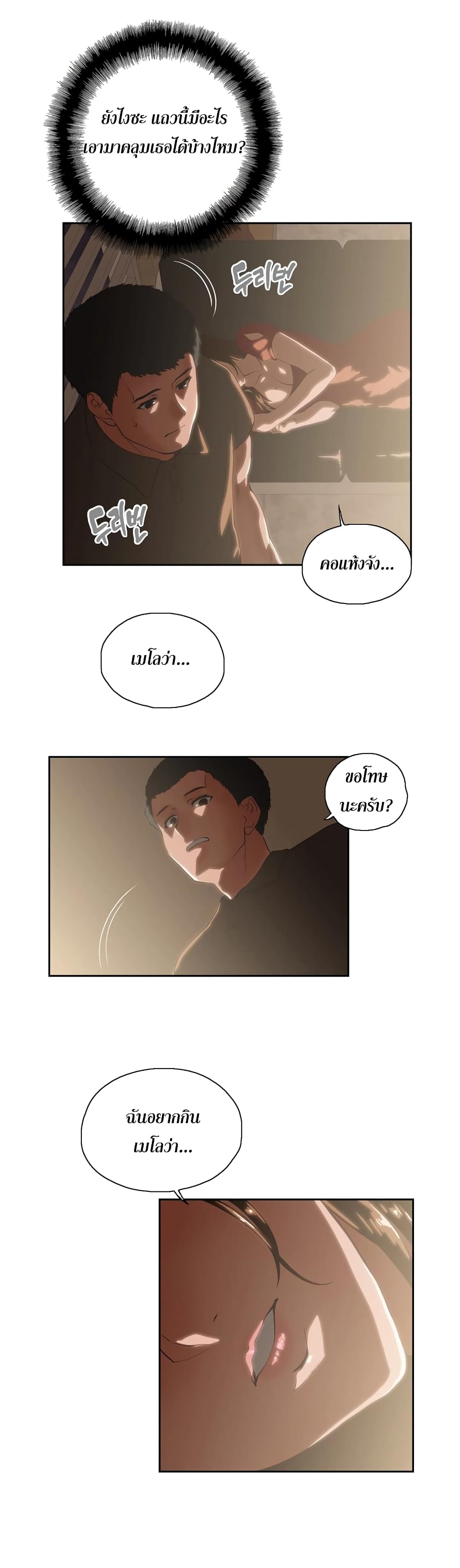 Up and Down page 8