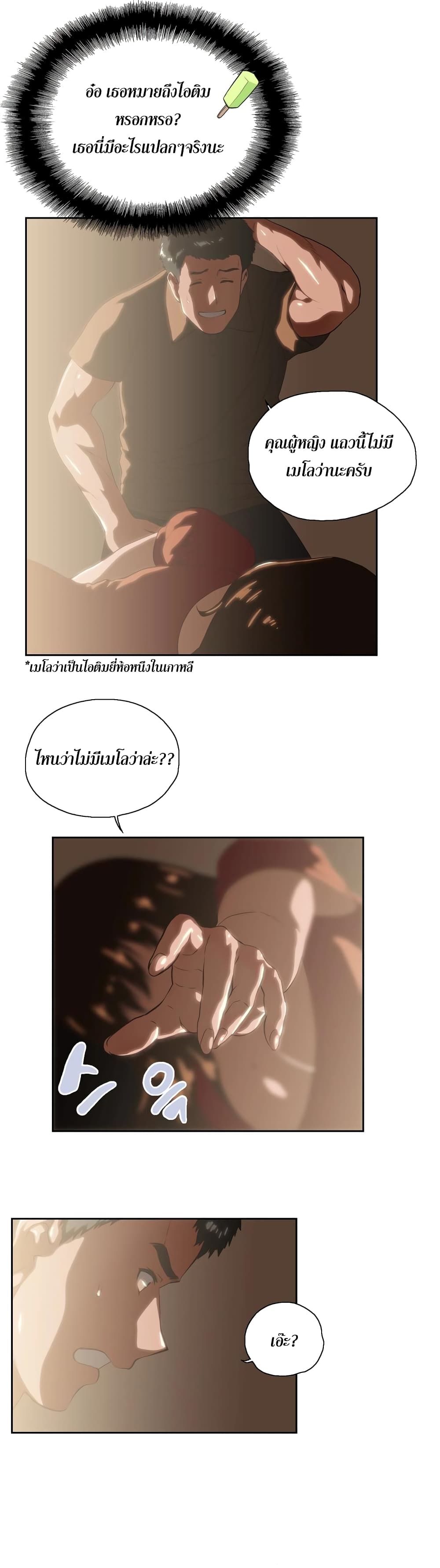 Up and Down page 9