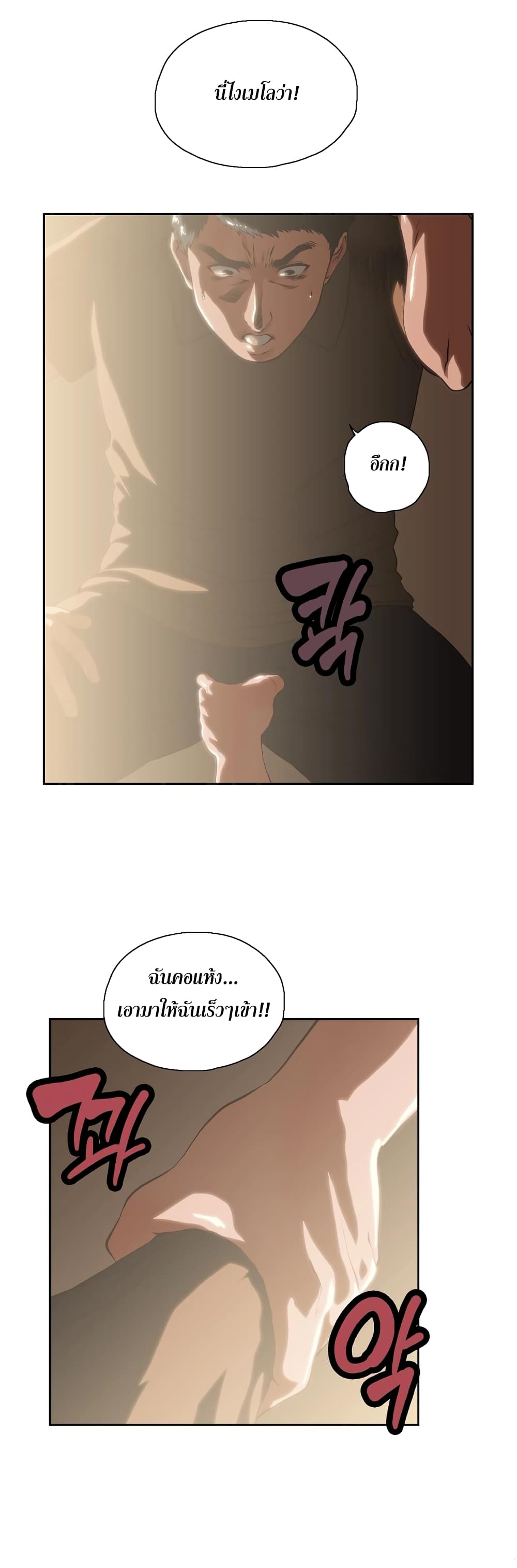 Up and Down page 10