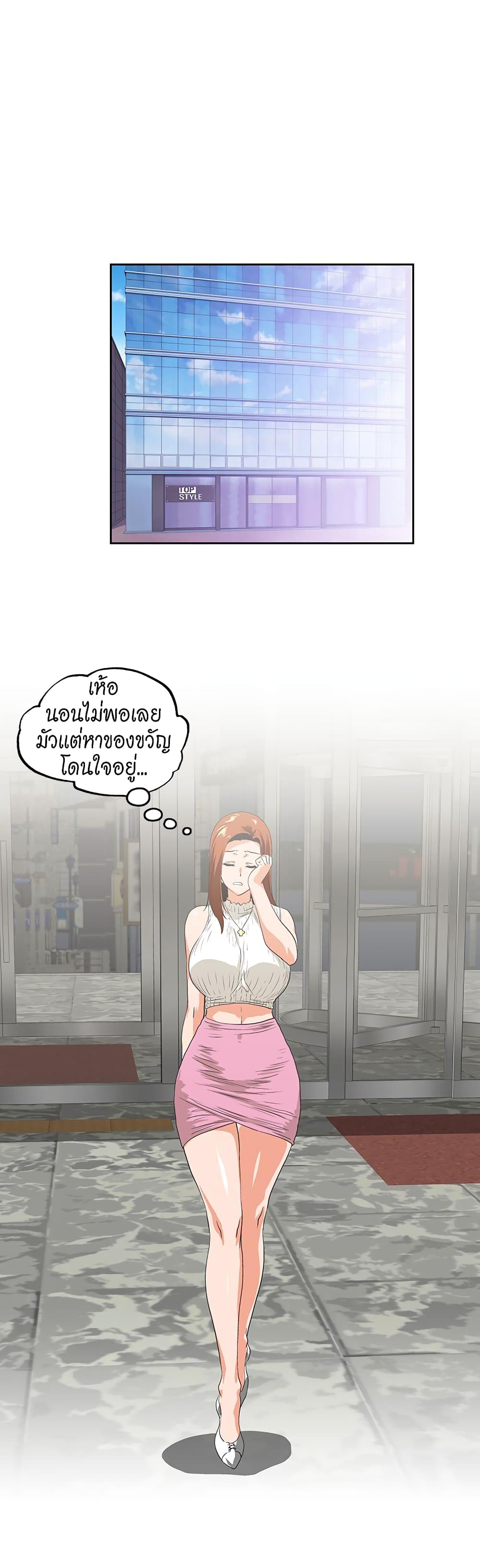 Up and Down page 2