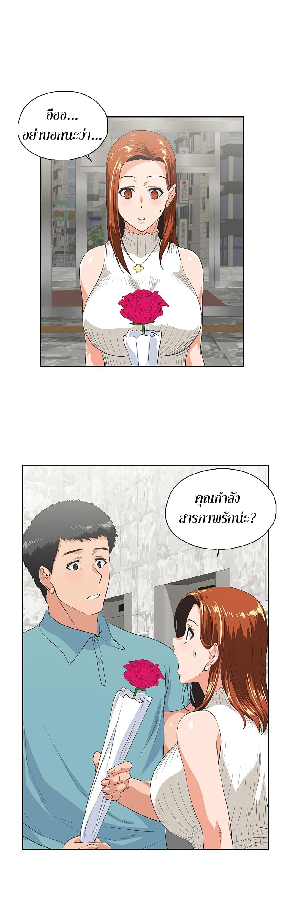 Up and Down page 7