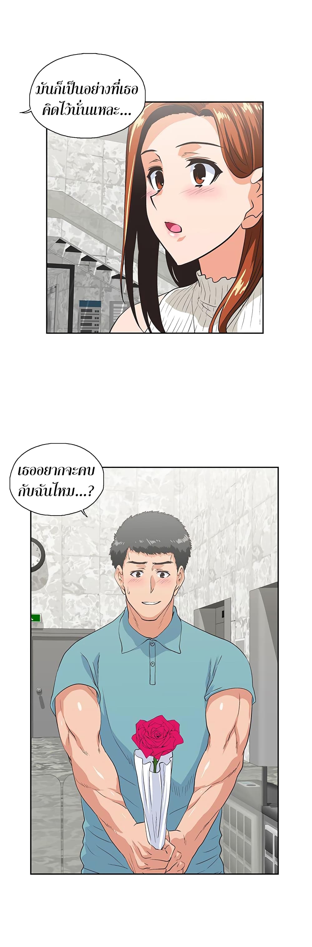 Up and Down page 9