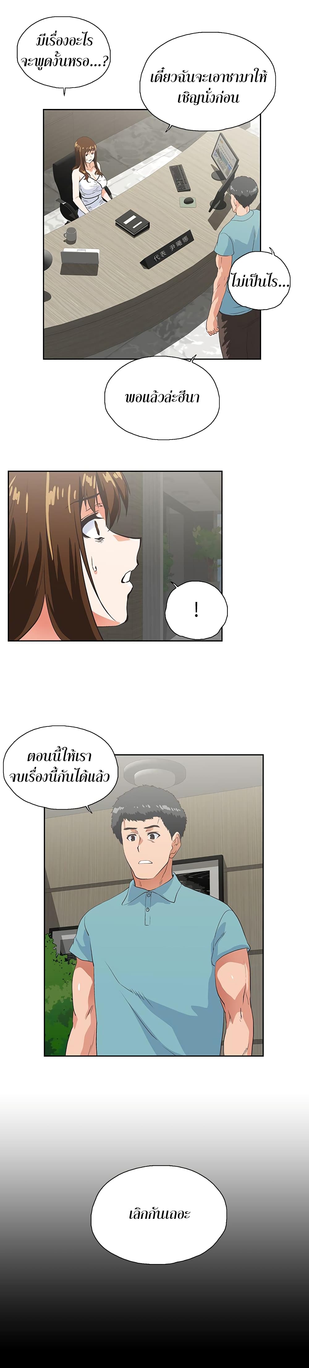 Up and Down page 4