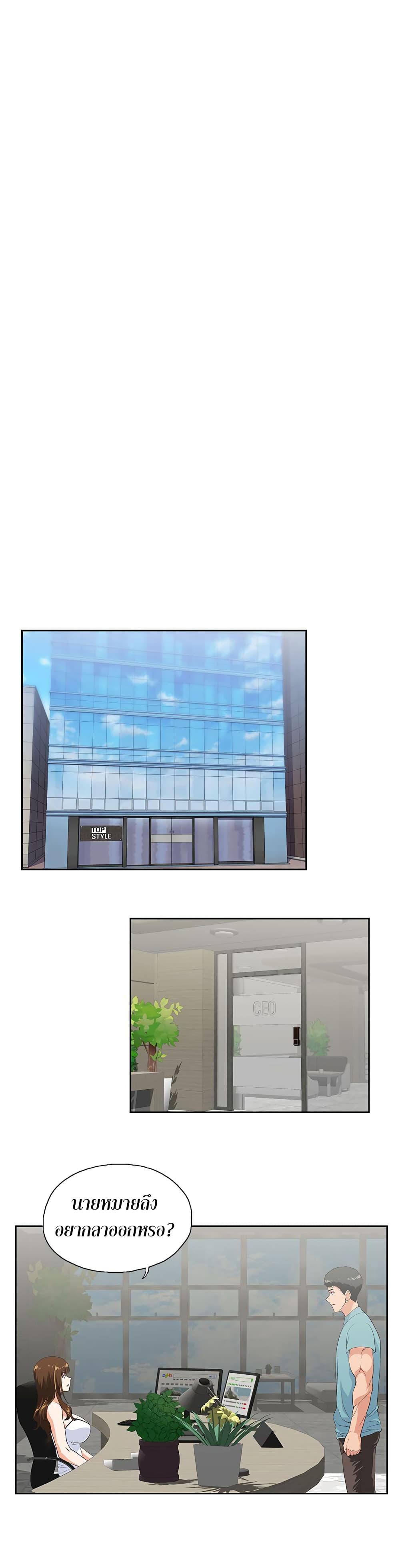 Up and Down page 6