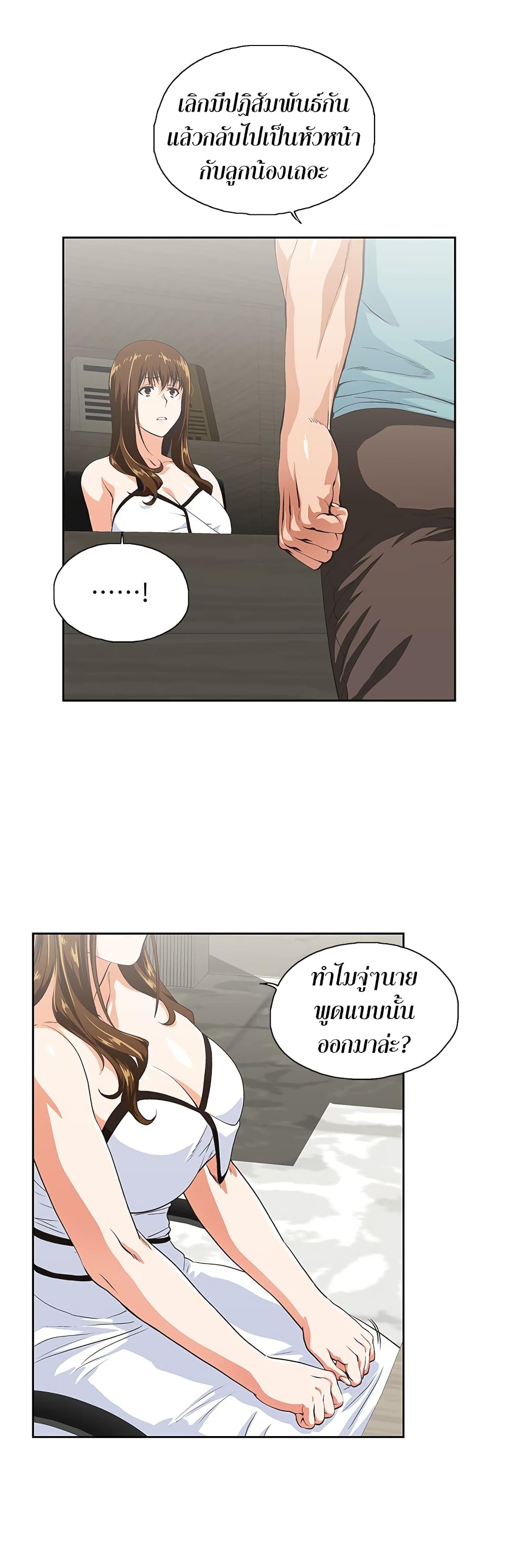 Up and Down page 8
