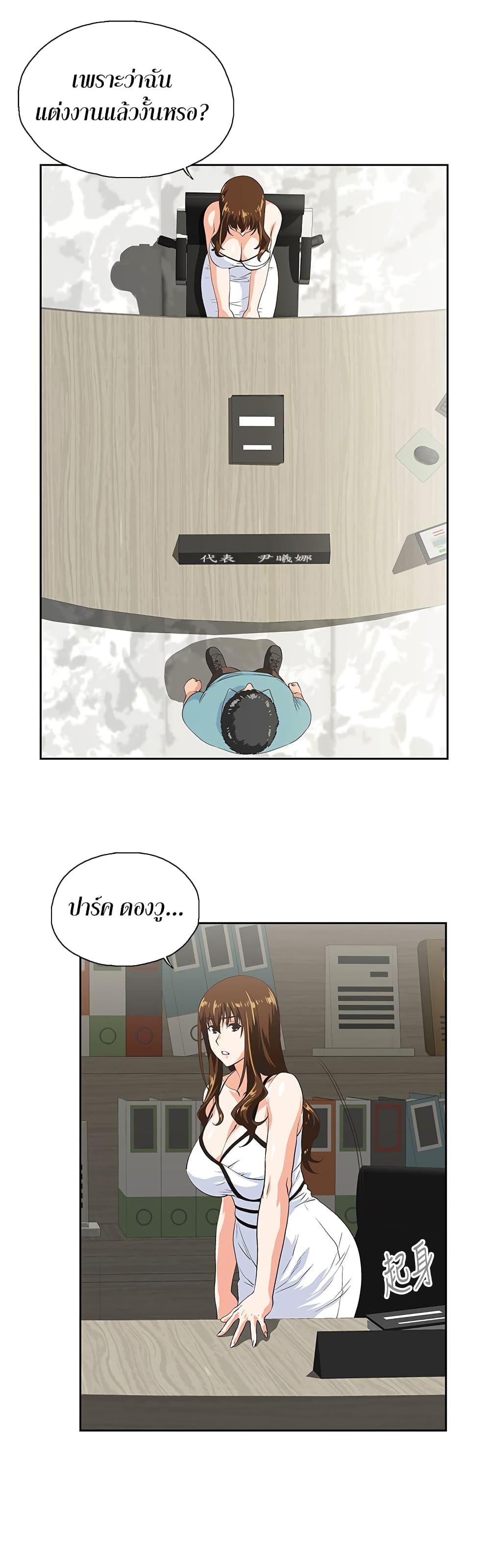 Up and Down page 9