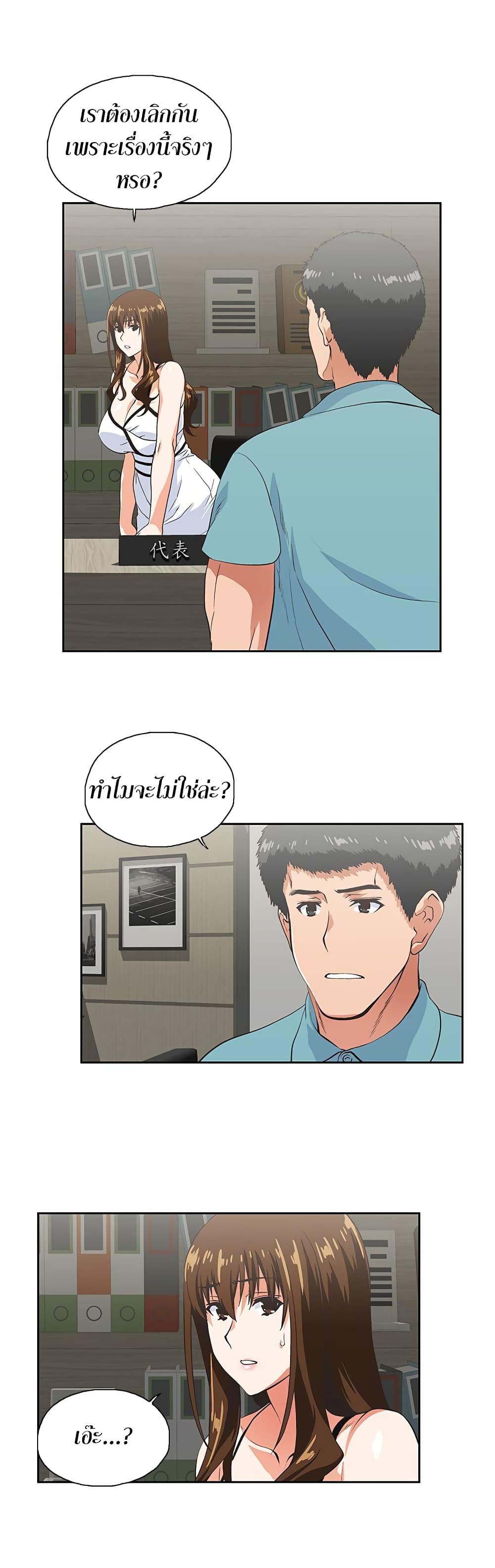 Up and Down page 10