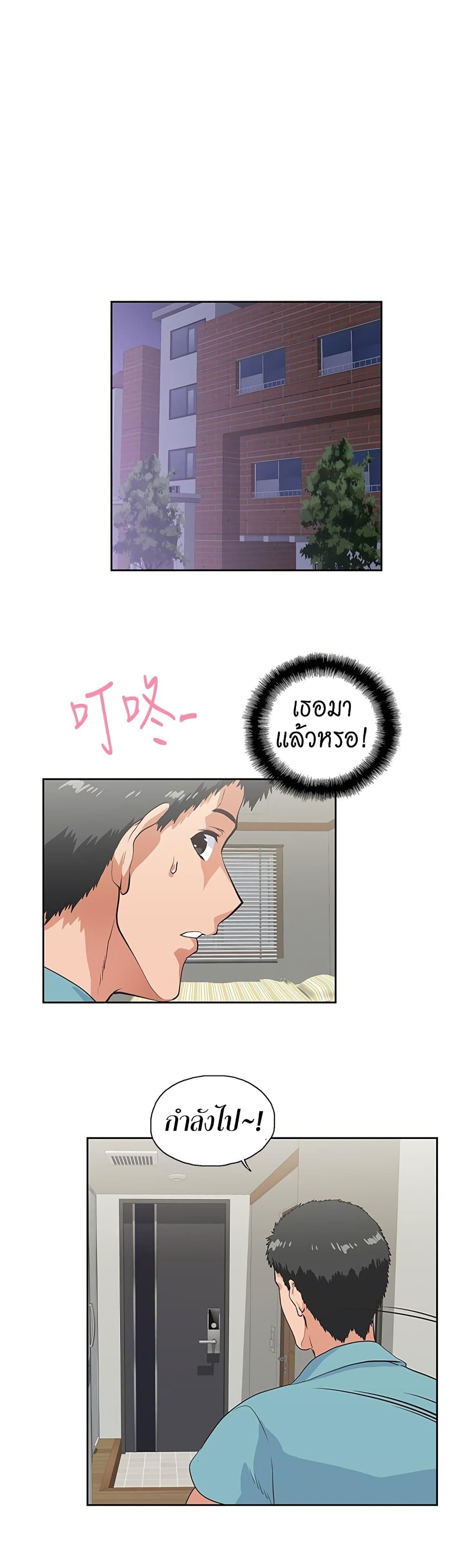 Up and Down page 2