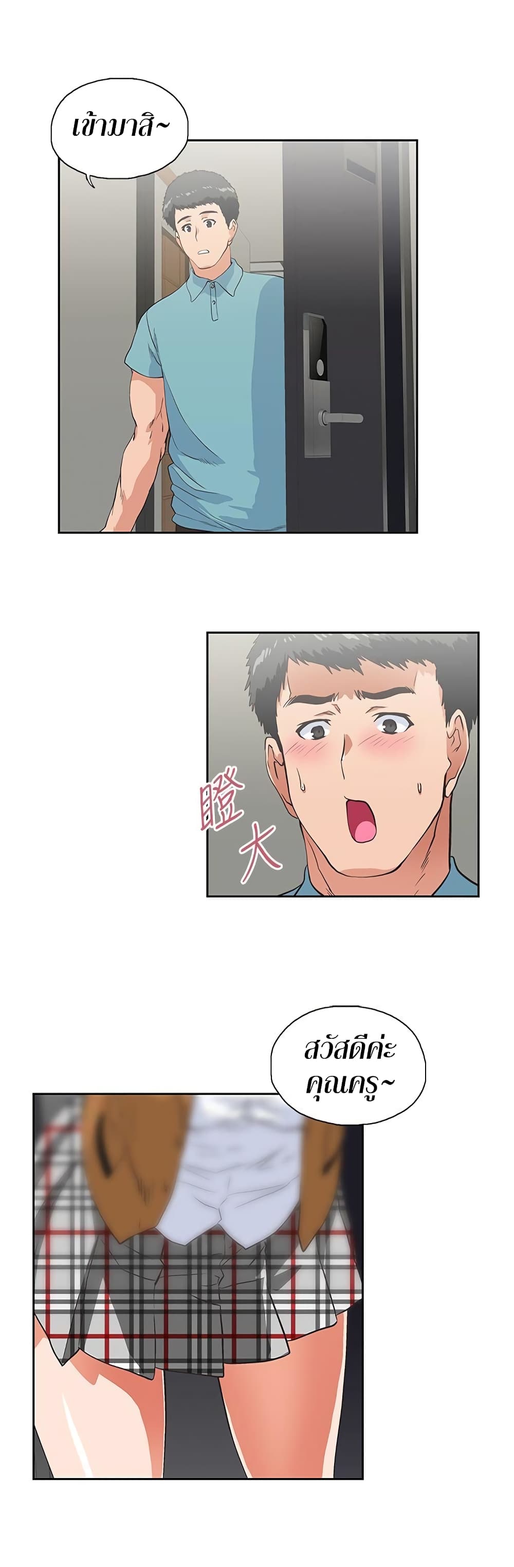 Up and Down page 3