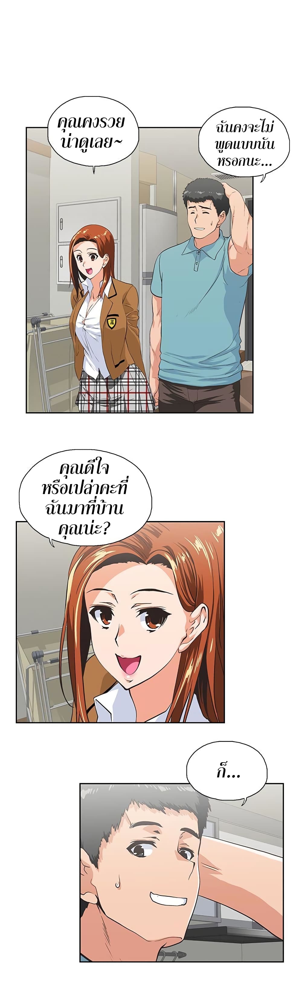 Up and Down page 7