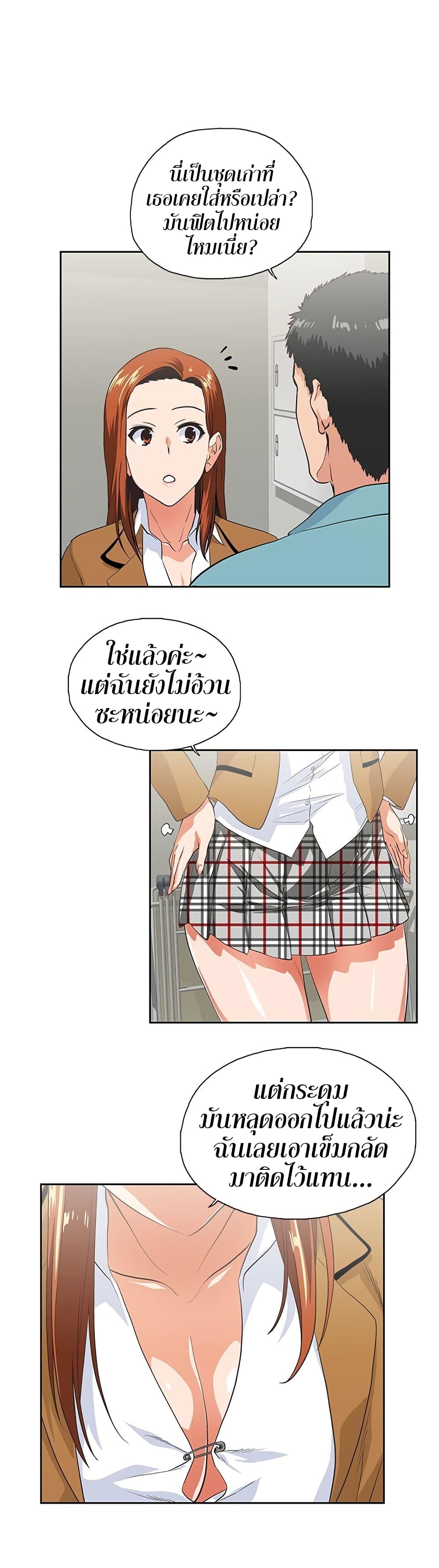 Up and Down page 10