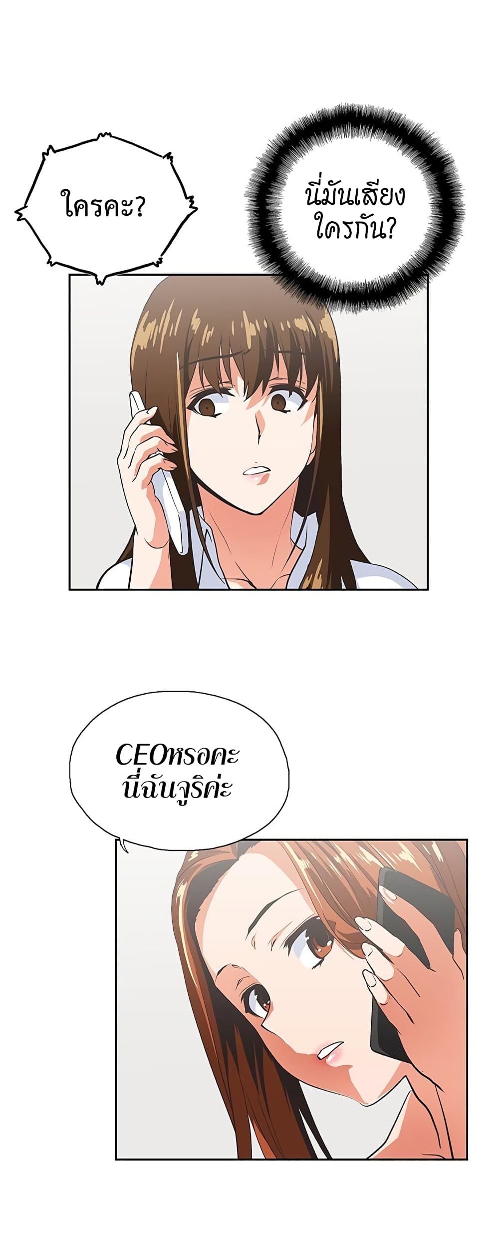 Up and Down page 3